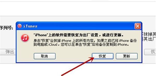 苹果手机进入恢复模式后刷机失败,然后退不出