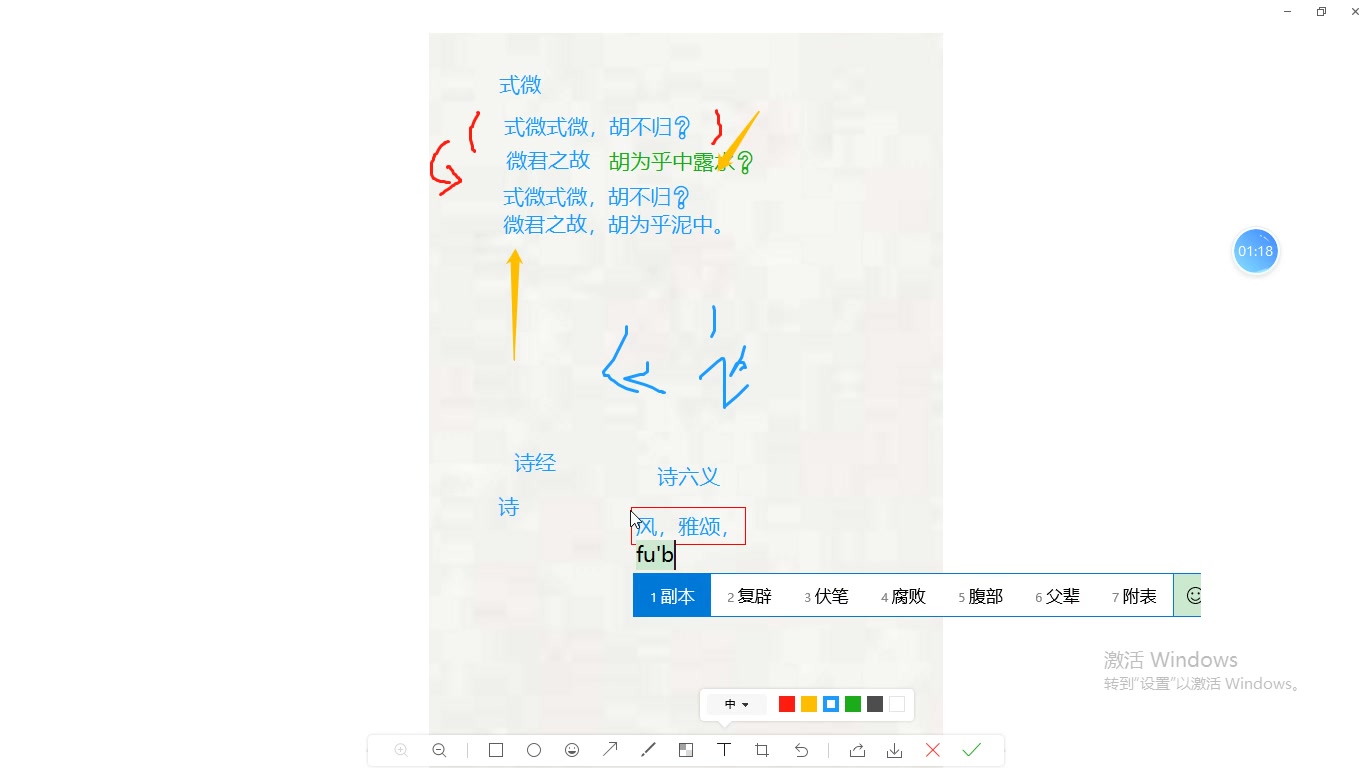 [图]部编版语文八年级下册诗经式微