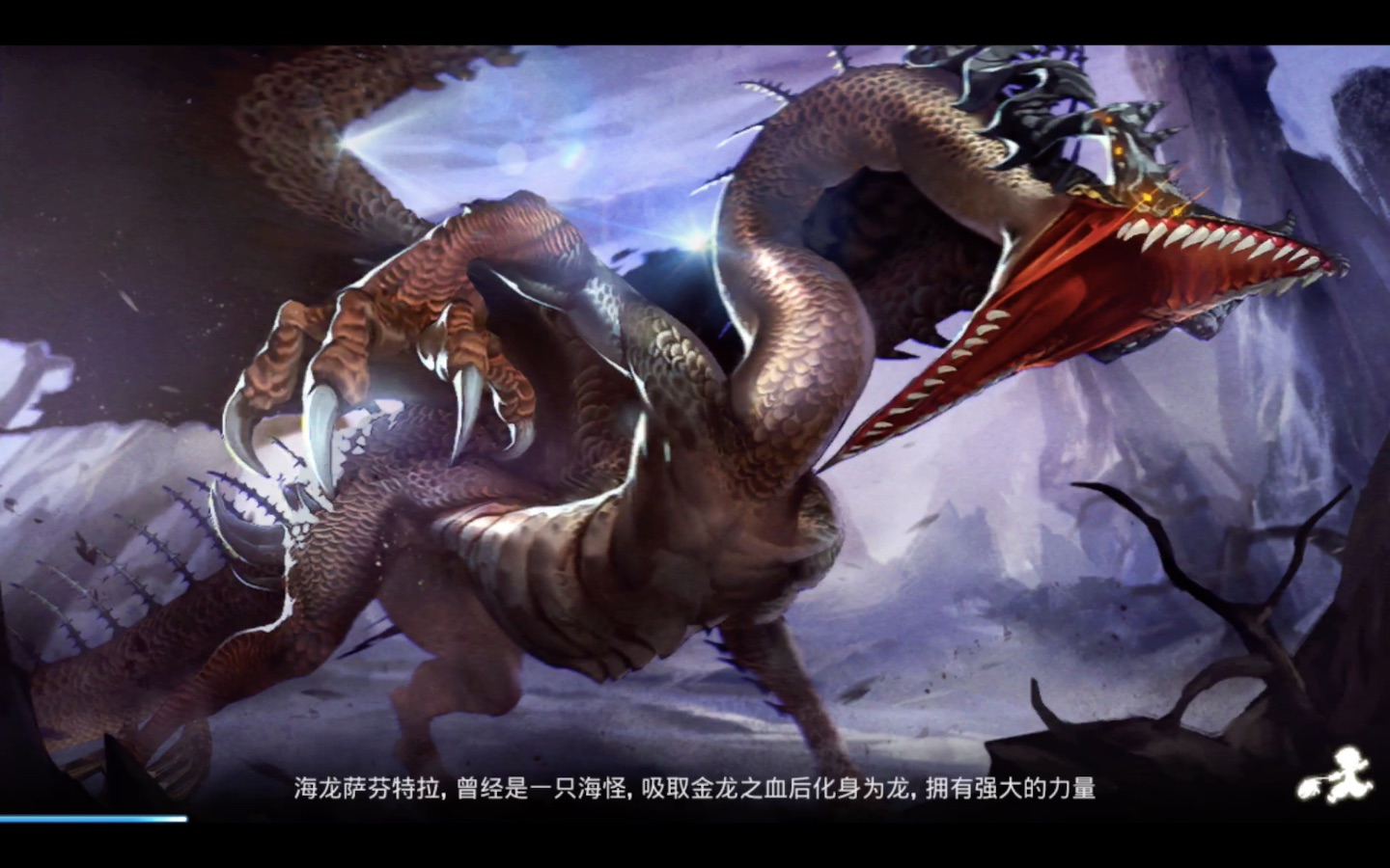 龙之谷手游海龙6