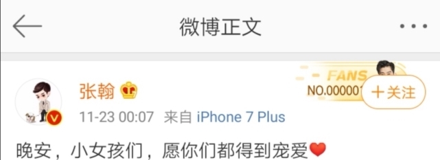 郑爽张恒曝分手张翰