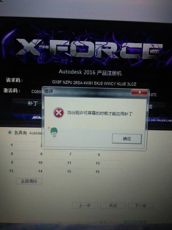为什么用CAD2016的注册机总是打不上补丁?按