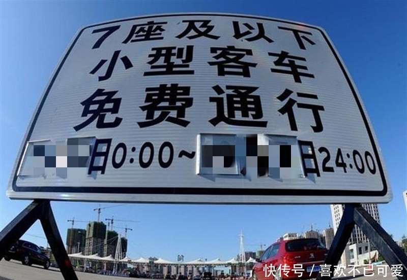 2010年春节高速免费通行时间