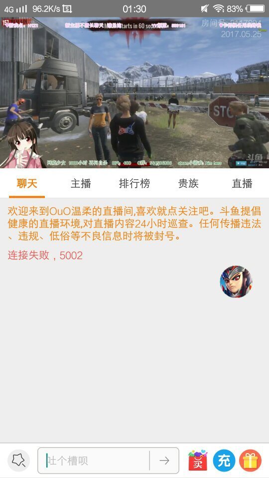 斗鱼看直播老是显示连接失败5002,发不了弹幕