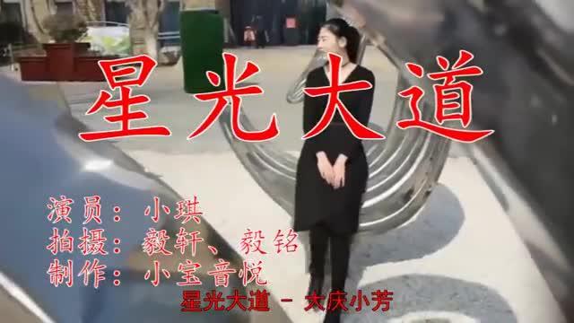 [图]金曲推荐《星光大道》唱的深情,真心好听