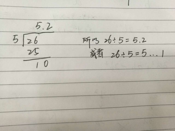 用豎式計算26÷5