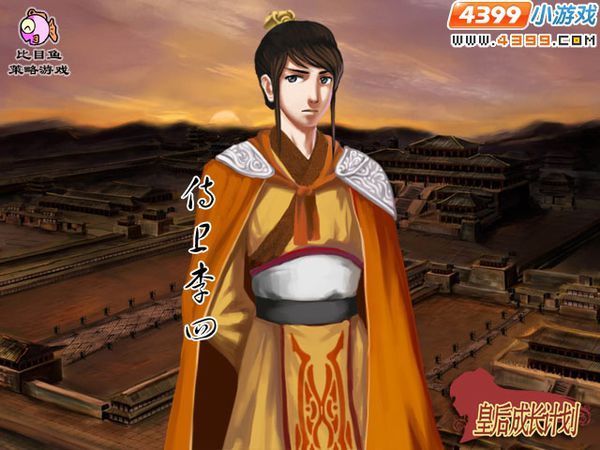 谁有皇后成长计划里的高清图片,杨复的,李佑的,南宫让的,只要是里面的