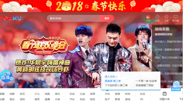 怎样在优酷账号设置微信公众号ID