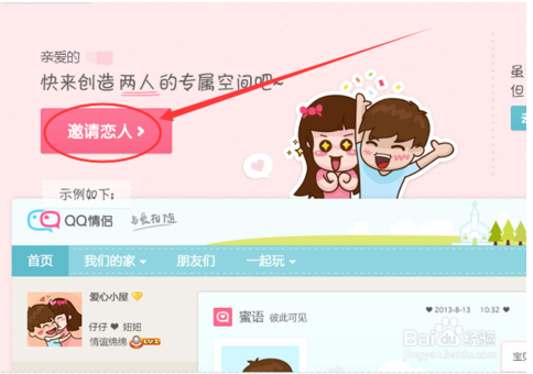 悄悄话