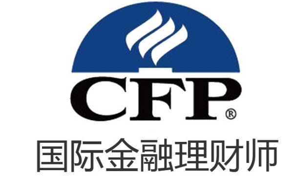 afp金融理财师有用么?含金量怎么样?在想要不要考?