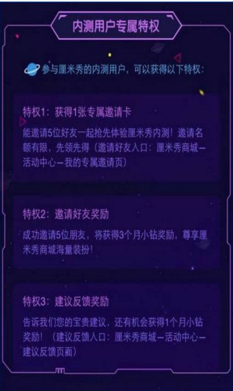 qq厘米秀邀请码怎么得 qq厘米秀邀请码获得方