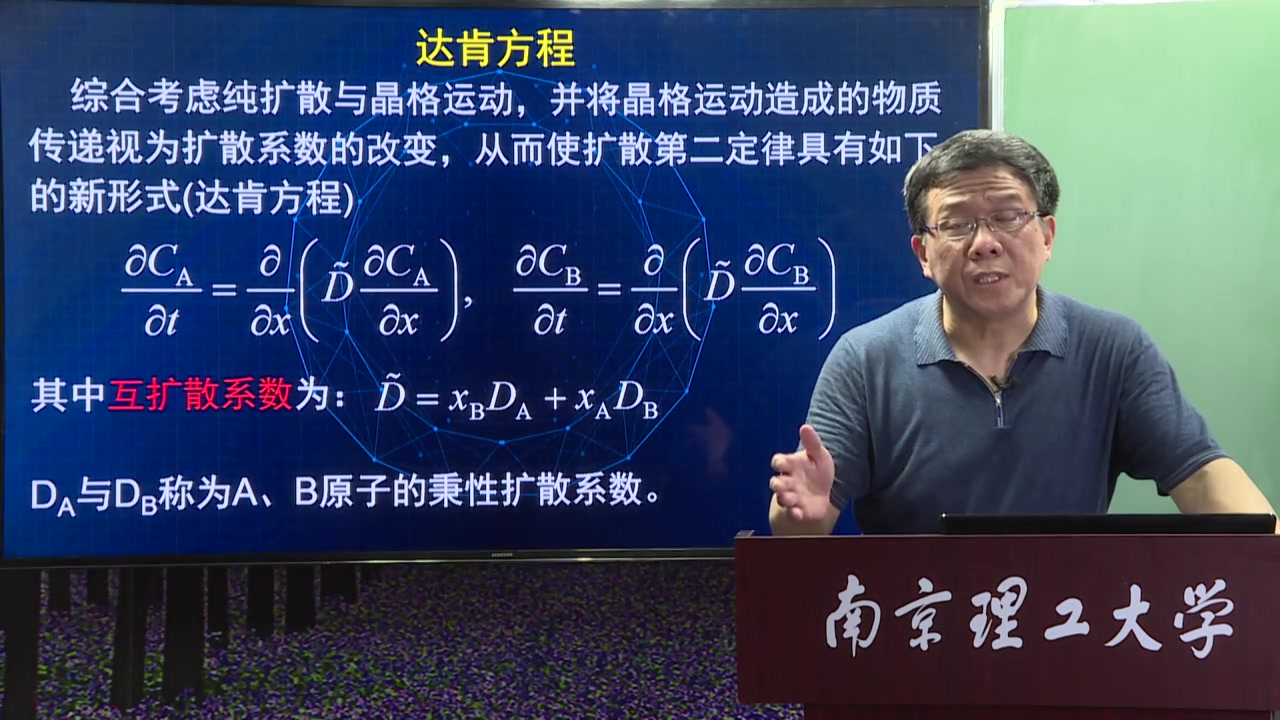 [图]南理工材料科学基础