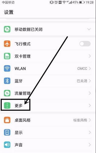华为手机屏幕上的hd什么意思在哪个位置关闭