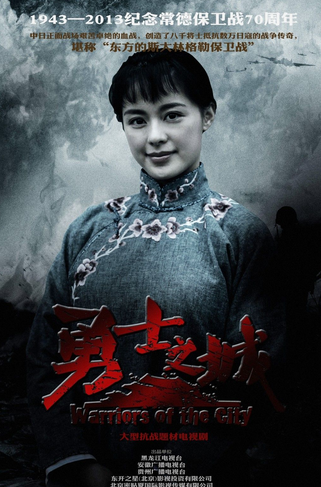 《勇士之城》高清版下载地址哪儿有?