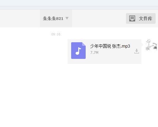 求张杰的 中国少年说 歌曲。要免费的。百度云