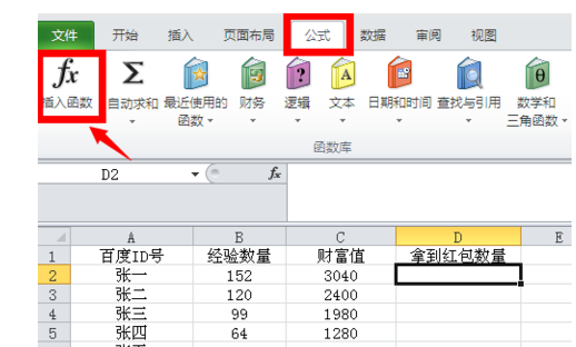 两个电子表格的数据合并