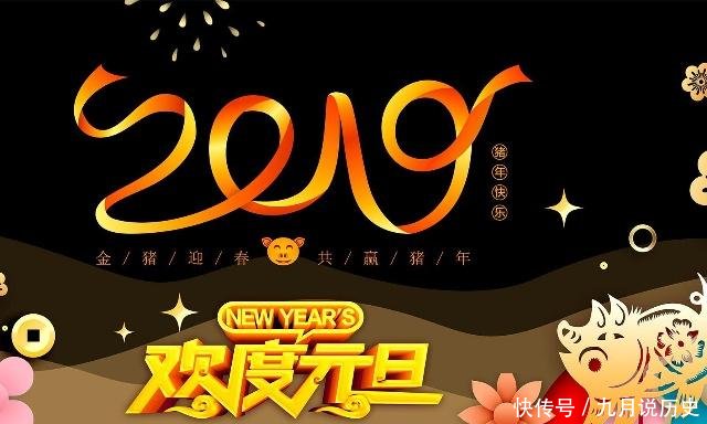 适合元旦的祝福图