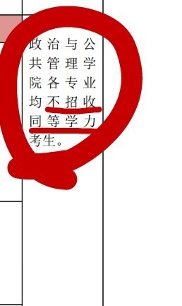 专升本,然后本科毕业再考研可以吗?这属于同等
