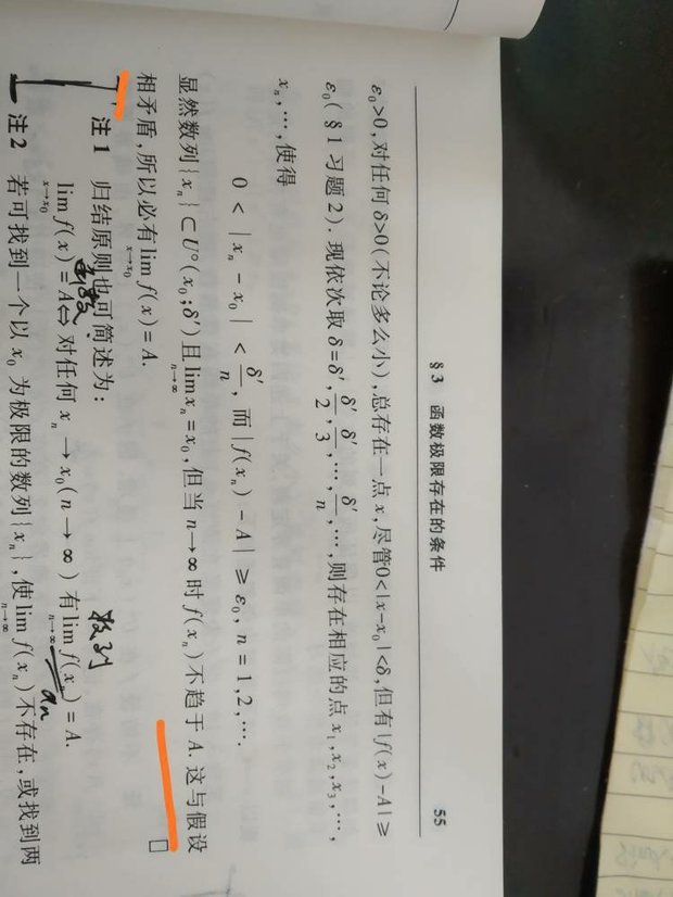 数学分析归结原则充分性证明