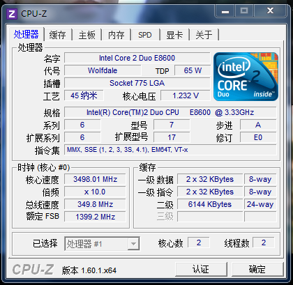 酷睿e8600带gtx650会瓶颈吗!