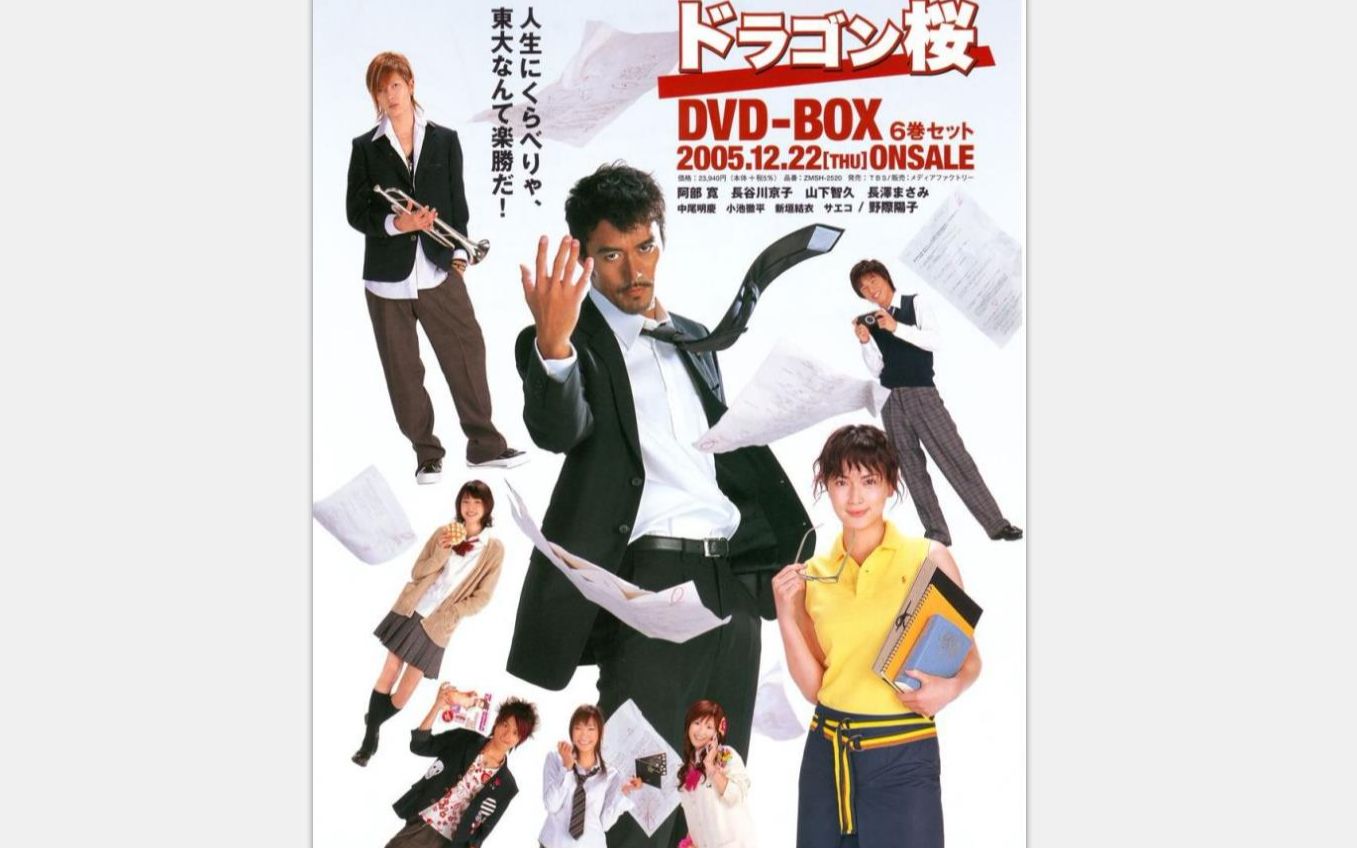 日本"漫改"《龙樱》一段经典励志片段分享给大家