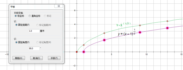 函数y=根号下x-1的图像可由幂函数y=x的1\/2次