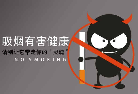 烟盒上背面警示语是劝阻青少年吸烟,禁止中小学生吸烟,这烟是假的吗