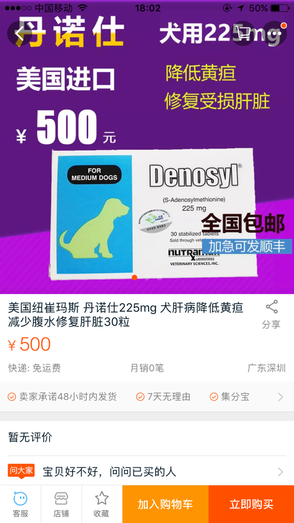 猫黄疸 买了丹诺士但是买错了 大剂量的猫可以