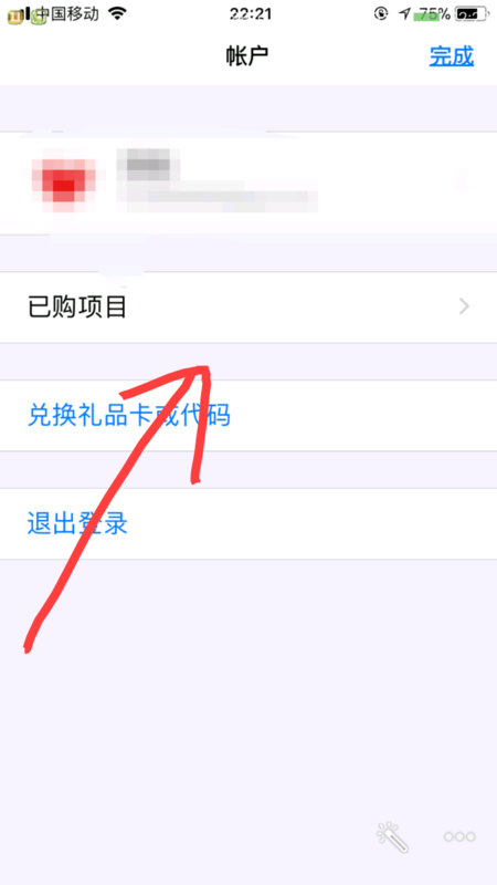 苹果手机下载东西的软件丢失怎么找回
