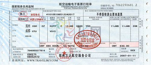 机票,在国内官方称为航空运输电子客票行程单