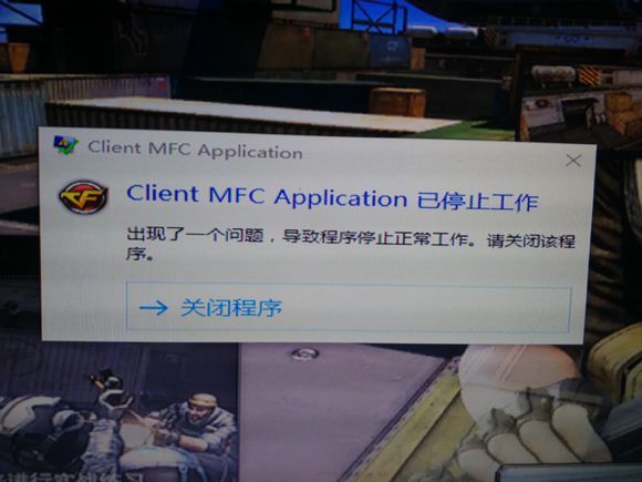 Client mfc application не отвечает crossfire что делать