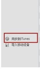 怎样将QQ音乐里的歌曲快速导入到ipod shuffle