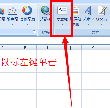 苹果excel2011不能插入文本框