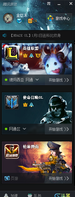 使命召唤11下载完了点启动游戏怎么都没反应