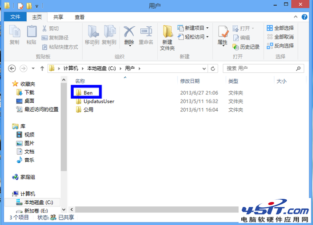 修改win7桌面路径