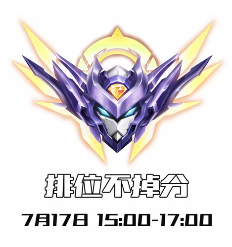 《QQ飞车》手游7月17日首届亚洲杯福利活动