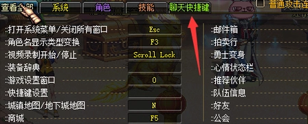 地下城怎样一键捡东西?