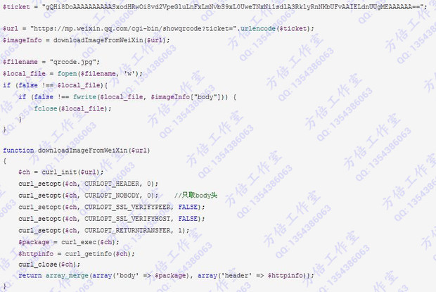 微信公众号在线生成二维码带参数怎么搞