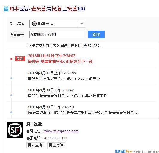 承德快递行业的最新动态与服务优化