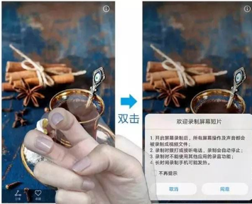 华为荣耀9录屏设置?