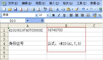 Excel表格中的身份证号怎么使用函数计算年龄