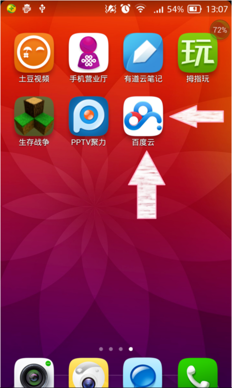 上传照片到百度云相册,别人能看到我的照片吗?