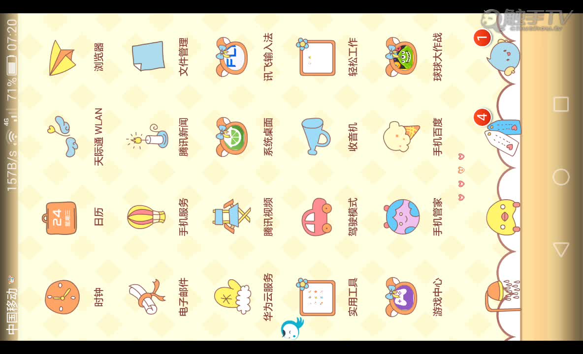 球球大作战:  颜色名字怎么弄-触手tv