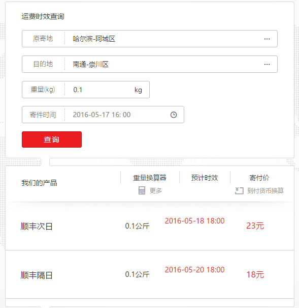 南通快递行业的最新动态