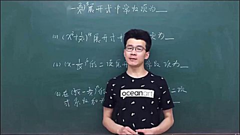 高中数学概率统计专题二项式定理肖博老师教学视频(内)