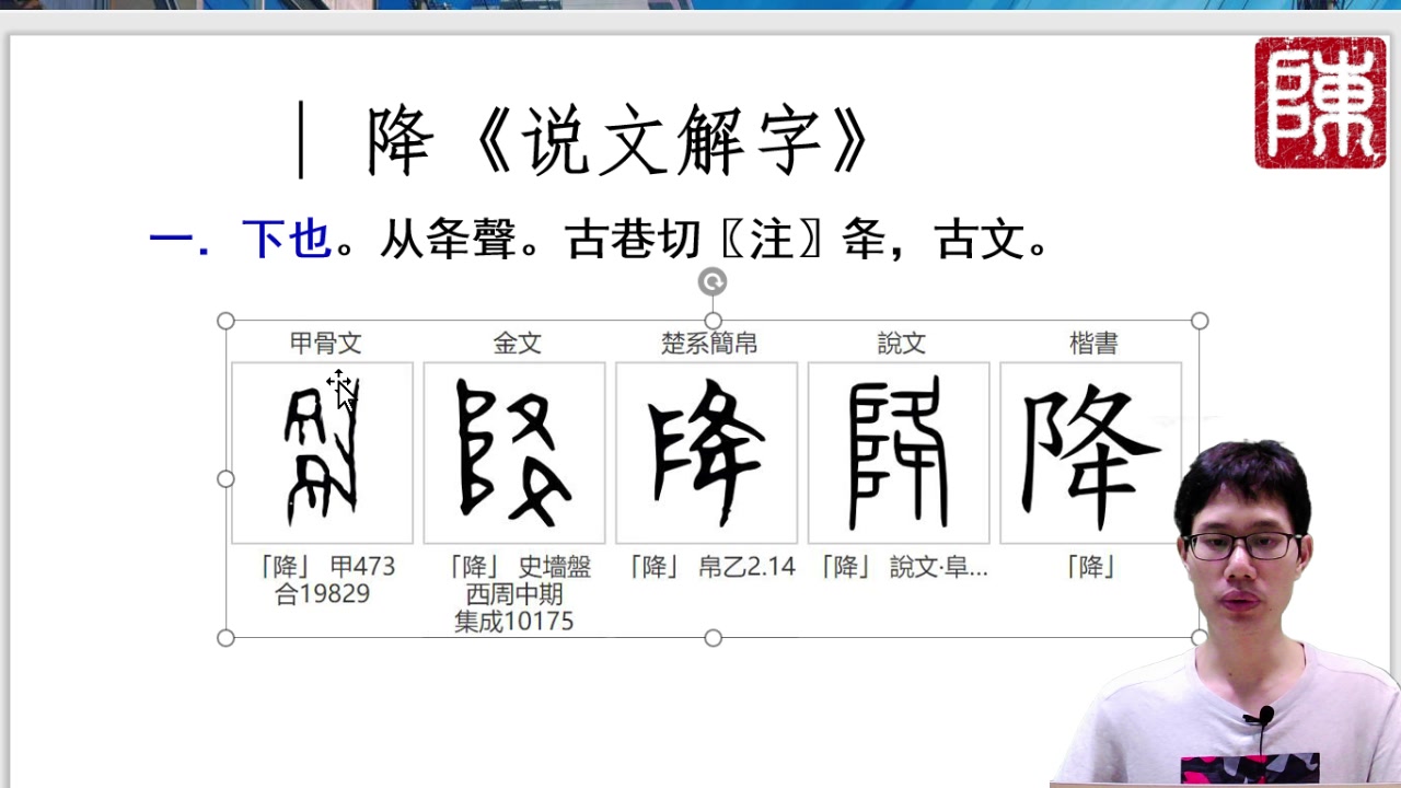 [图]3.高考文言文实词系列《步、涉、降、陟》