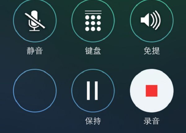 苹果手机接电话怎么录音