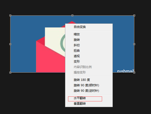 Photoshop怎么把相片左右位置互换?不改变属