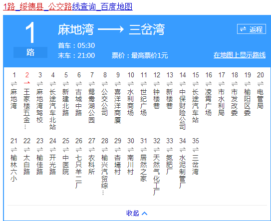 定西1路公交车路线图图片