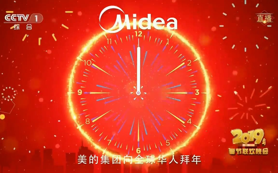 央视春晚历年零点钟声(2010-2020)