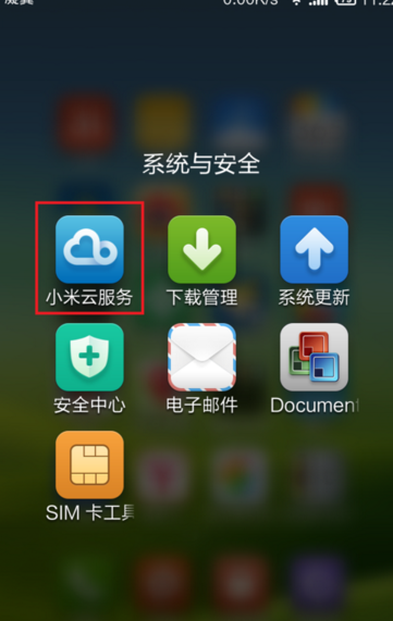 找回坏照片手机软件_找回坏照片手机怎么操作_手机坏了照片怎么找回